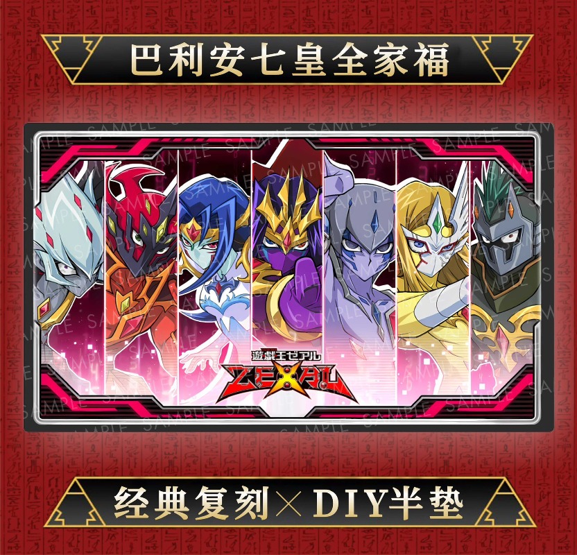Doe-het-zelf 600x350mm Yu-Gi-O - Board Game Vector recensie en prijs
